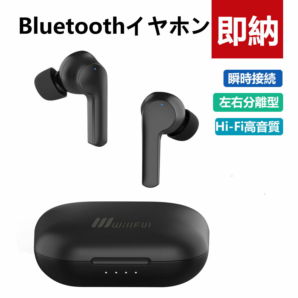 【ポイント10倍】【ブラック】ワイヤレスイヤホン bluetooth 最大40時間音楽再生 瞬時接続 自動ペアリング IPX7防水 両耳 左右分離型 ハンズフリー通話 AAC Siri対応 マイク内蔵 WEB会議 テレワーク 超軽量 PSE認証iPhone/iPad/Android対応 誕生日 新年 ギフト 送料無料