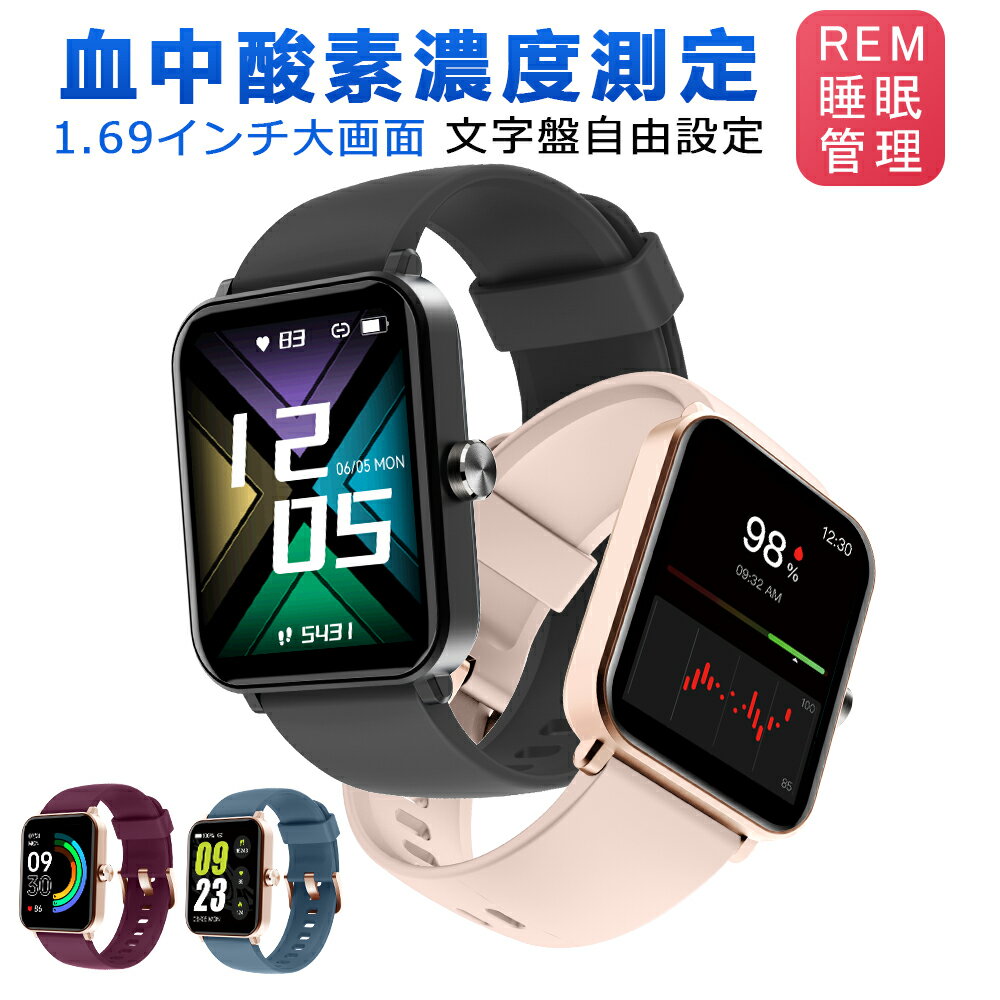 ＼300円オフクーポン／スマートウォッチ レディース メンズ 血中酸素濃度 心拍 歩数 REM睡眠 1.69インチ大画面 活動…