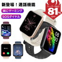\81%OFF★楽天スーパーSALE/スマートウォッチ レディース 通話機能搭載 1.85インチHD大画面 Bluetooth5.2 血中酸素 心拍 活動量計 健康管理 メンズ 腕時計 日本語 着信通知 睡眠検測 iphone/android 対応 ゲーム 電卓 IP68防水 スマホ探す 新年 ギフト