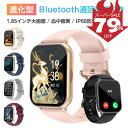 \79%OFF★楽天スーパーSALE/スマートウォッチ 通話機能 レディース メンズ 血中酸素 100+運動モード 腕時計 活動量計 歩数 心拍 睡眠測定 着信通知 文字盤設定 女性健康管理 音楽再生 天気予報 アラーム IP68防水 2本ベルト iPhone&アンドロイド対応 日本語説明書 ギフト