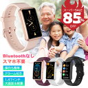 \85%OFF★楽天スーパーSALE/スマートウォッチ スマホ不要 Bluetoothなし アプリなし 1.47インチ大画面 歩数計 腕時計 レディース メンズ 走行 距離 睡眠記録 水飲みリマインダー アラーム 座りがち喚起 IP68防水 子供 7 8歳以上 高齢者 操作簡単 新年 母の日 父の日