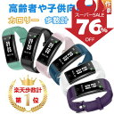 ＼76%OFFスーパーSALE&10倍ポイント還元／楽天1位 スマートウォッチ スマホ不要 アプリ不要 まんぽけい 腕時計 歩数計 万歩計 Bluetoothなし No Bluetooth No APP Pedometer カロリー消費 歩く距離 睡眠時間記録 高齢者 子供適用 操作簡単 防水 Willful プレゼント