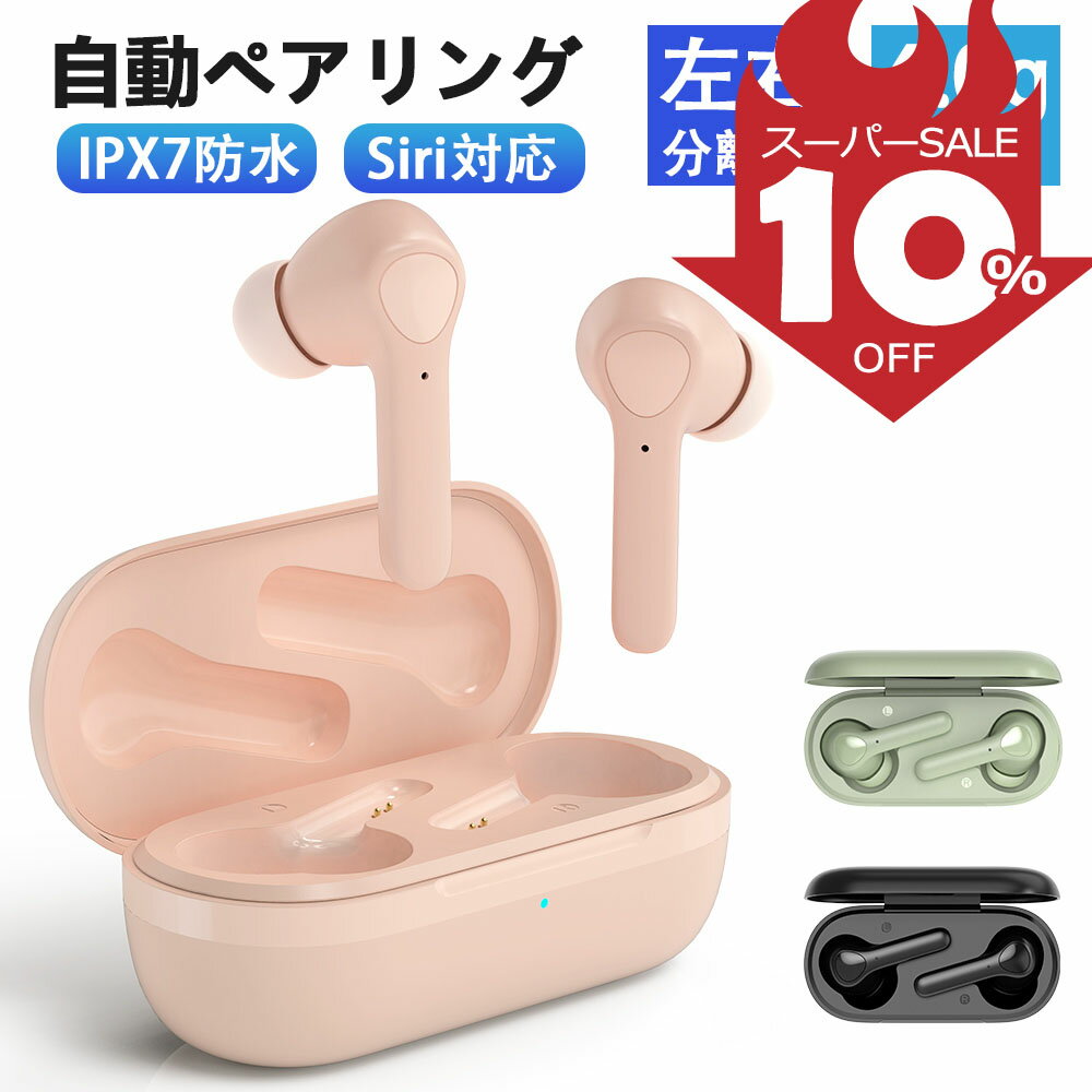 ＼スーパーSALE限定★11%OFF&P10倍還元／ワイヤレスイヤホン Bluetoothイヤホン ブルートゥースイヤホン 最大32時間音楽再生 瞬時接続 自動ペアリング Hi-Fi高音質 低遅延 軽型両耳 左右分離型イヤホン ハンズフリー通話 タッチ操作 Siri対応 マイク付き IPX7防水 新年