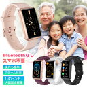 \10倍ポイント&300円OFFクーポン/スマートウォッチ スマホ不要 Bluetoothなし アプリなし 1.47インチ大画面 歩数計 腕時計 レディース メ...