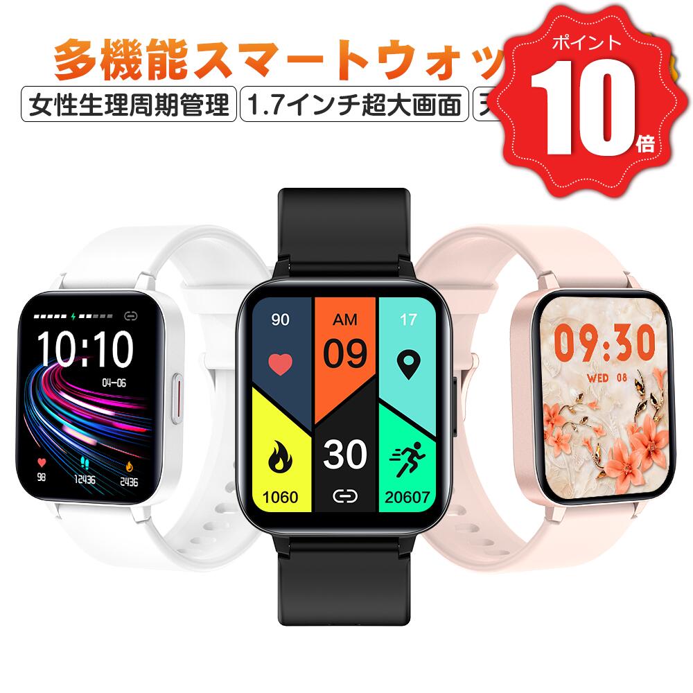 ＼300円オフクーポン 10倍ポイント還元／スマートウォッチ iphone対応 アンドロイド対応 血中酸素濃度 LINE着信通知 カスタム文字盤 心拍数 睡眠モニター 歩数 運動モード 女性生理周期管理 男女兼用 天気予報 目覚まし時計 音楽再生 スマホを探す タイマー 日本語アプリ