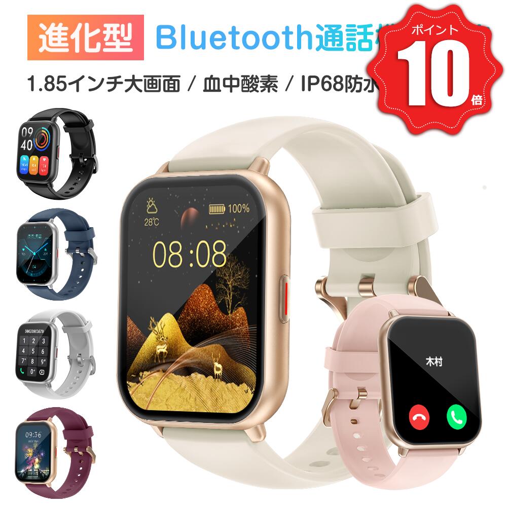 楽天YAMAY＼10倍ポイント／スマートウォッチ Bluetooth通話機能 レディース メンズ 血中酸素 100+運動モード 腕時計 活動量計 歩数 心拍 睡眠測定 着信通知 200+文字盤 女性健康管理 音楽再生 天気予報 アラーム IP68防水 2本ベルト iPhone&アンドロイド対応 日本語説明書 ギフト