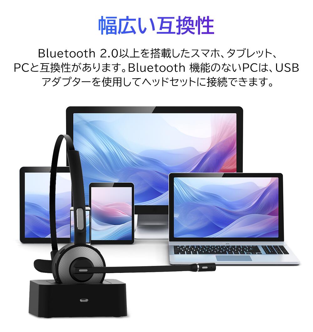 ＼P10倍！300円オフクーポン／Bluetooth ヘッドセット 片耳 ノイズキャンセリングマイク 充電スタンド付き USBドングル付き ミュート機能 ハンズフリー通話 運転/在宅勤務/オンライン会議/Skype Zoom Teams会議/LINEチャット スマートフォン/PC/PS3対応 技適認証済