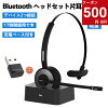 ＼P10倍！300円オフクーポン／Bluetooth ヘッドセット 片耳 ノイズキャンセリング...
