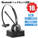 \10倍ポイント還元&300円オフクーポン/Bluetooth ヘッドセット 片耳 自動ペアリング 無線 ハンズフリー通話 音楽 サイズ調整可能 ミュート機能付...