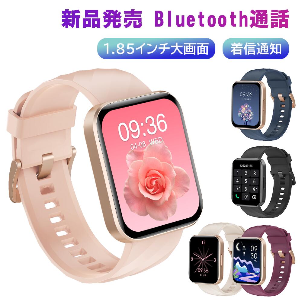 ＼500円オフクーポン&10倍ポイント／スマートウォッチ レディース 通話機能搭載 Bluetooth5.2 血中酸素 心拍 活動量計 女性健康管理 1.85インチHD大画面 メンズ 腕時計 日本語 着信/lineなどの…