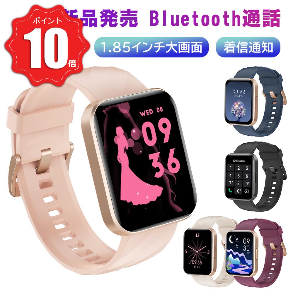 ＼500円オフクーポン&10倍ポイント／スマートウォッチ レディース 通話機能搭載 Bluetooth5.2 血中酸素 心拍 活動量計 女性健康管理 1.85インチHD大画面 メンズ 腕時計 日本語 着信/lineなどの通知 睡眠検測 iPhone対応 Android 対応 ゲーム 電卓 IP68防水 スマホ探す ギフト