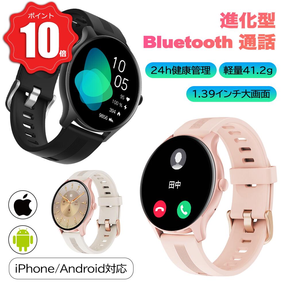 ＼300円オフクーポン&10倍ポイント還元／スマートウォッチ 通話機能搭載 丸形 レディース 1.39インチ大画面 Bluetooth5.2 血中酸素濃度 睡眠記録 心拍数 メンズ 腕時計 100+エクササイズモード 着信通知 文字盤変更 smart watch 軽量 電卓 iPhone対応 android対応 ギフト