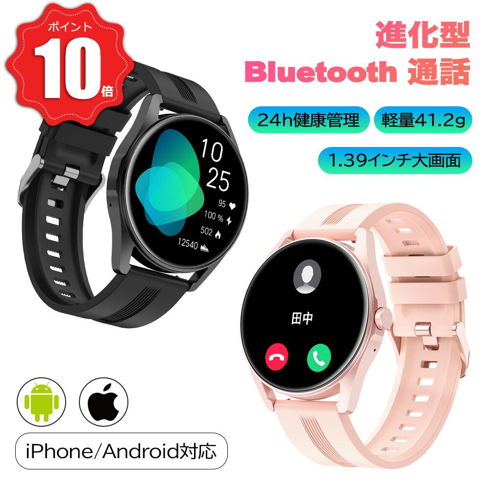 ＼300円オフクーポン&10倍ポイント還元／スマートウォッチ 通話機能搭載 丸形 レディース 1.39インチ大画面 Bluetooth5.2 血中酸素濃度 睡眠記録 心拍数 メンズ 腕時計 100+エクササイズモード 着信通知 文字盤変更 smart watch 軽量 電卓 iPhone対応 android対応 ギフト