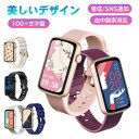 スマートウォッチ リストバンド型 レディース メンズ 歩数計 腕時計 24時間健康追跡 着信通知 スポーツモード 文字盤自由設定 心拍計 血中酸素 睡眠検測 スマホを探す 明るさ調整 日本語アプリ iphone対応 アンドロイド対応 ギフト 送料無料