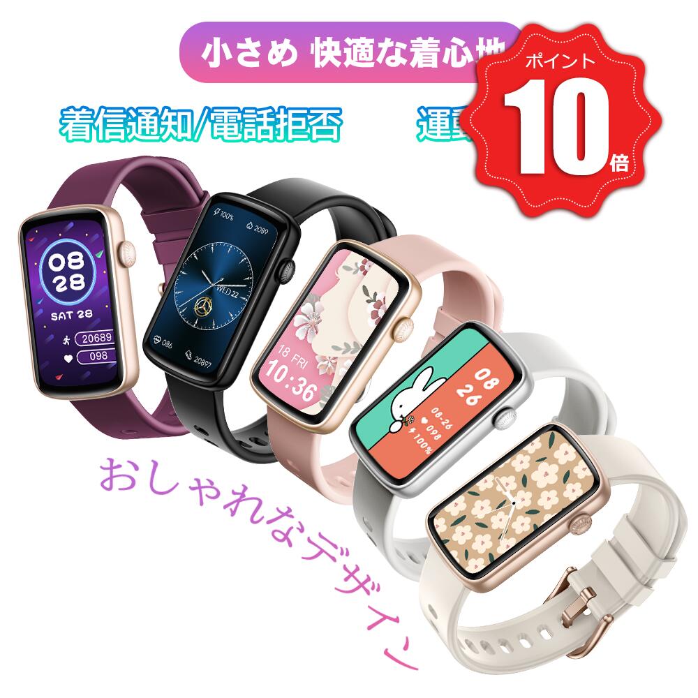 ＼300円オフクーポン&10倍ポイント還元／スマートウォッチ