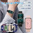 \P10倍還元&300円クーポン/スマートウォッチ リストバンド型 レディース 軽量 iPhone対応 アンドロイド対応 メンズ 文字盤自由変更 歩数計 腕時計...