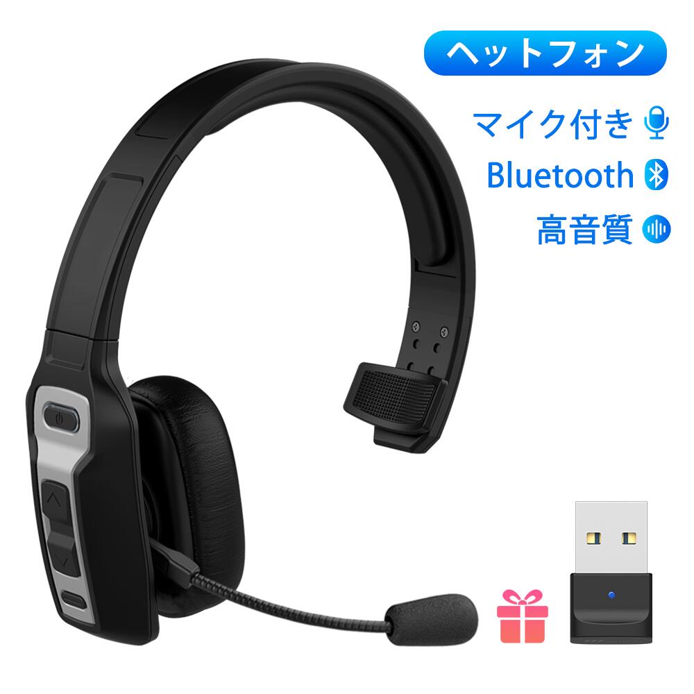 ＼P10倍還元／ヘッドセット アダプターDG2付き Bluetooth ヘッドホン 片耳 無線 ノイズキャンセリング マイク ミュート機能付き ハンズフリー 通話 音楽 最大30時間使用 高音質 2台同時に接続可能 オンライン Web skype 会議 Android＆ios＆PC対応 送料無料のサムネイル