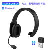＼300円オフクーポン／ヘッドセット Bluetooth ヘッドホン 片耳 無線 ノイズキャン...