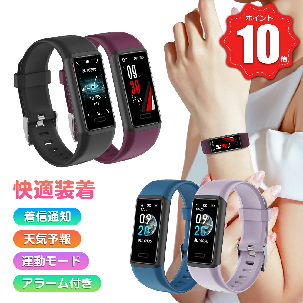\P10倍!新品限定1700オフクーポン/スマートウォッチ レディース 小さめ 着信通知 歩数計 心拍数 睡眠モニター 距離 カロリー消費 IP68防水 操作簡単 アラーム 天気予報 カメラ制御 座りすぎ注意 スマートバンド 男女兼用 USB充電 軽量 iPhone Android対応 日本語対応
