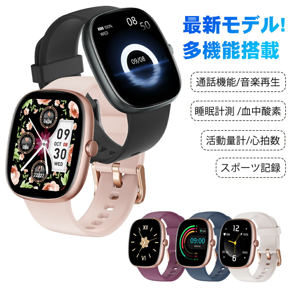 \P10倍還元!/2025新品発売 スマートウォッチ 通話可能 1.83インチ大画面 着信通知 100+運動モード 拡大スクリーン採用 レディース メンズ 24...