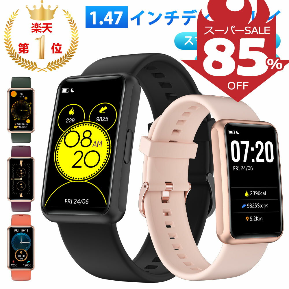 ＼85%OFF★スーパーSALE限定／★楽天1位 歩数計 スマホ/アプリ不要 Bluetoothなし スマートウォッチ 腕時..