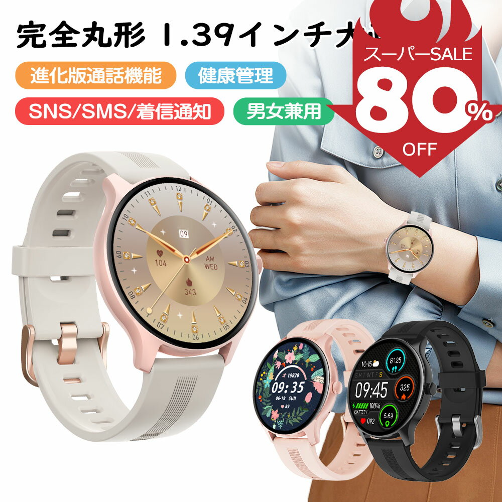 ＼80%OFF★スーパーSALE限定／スマー