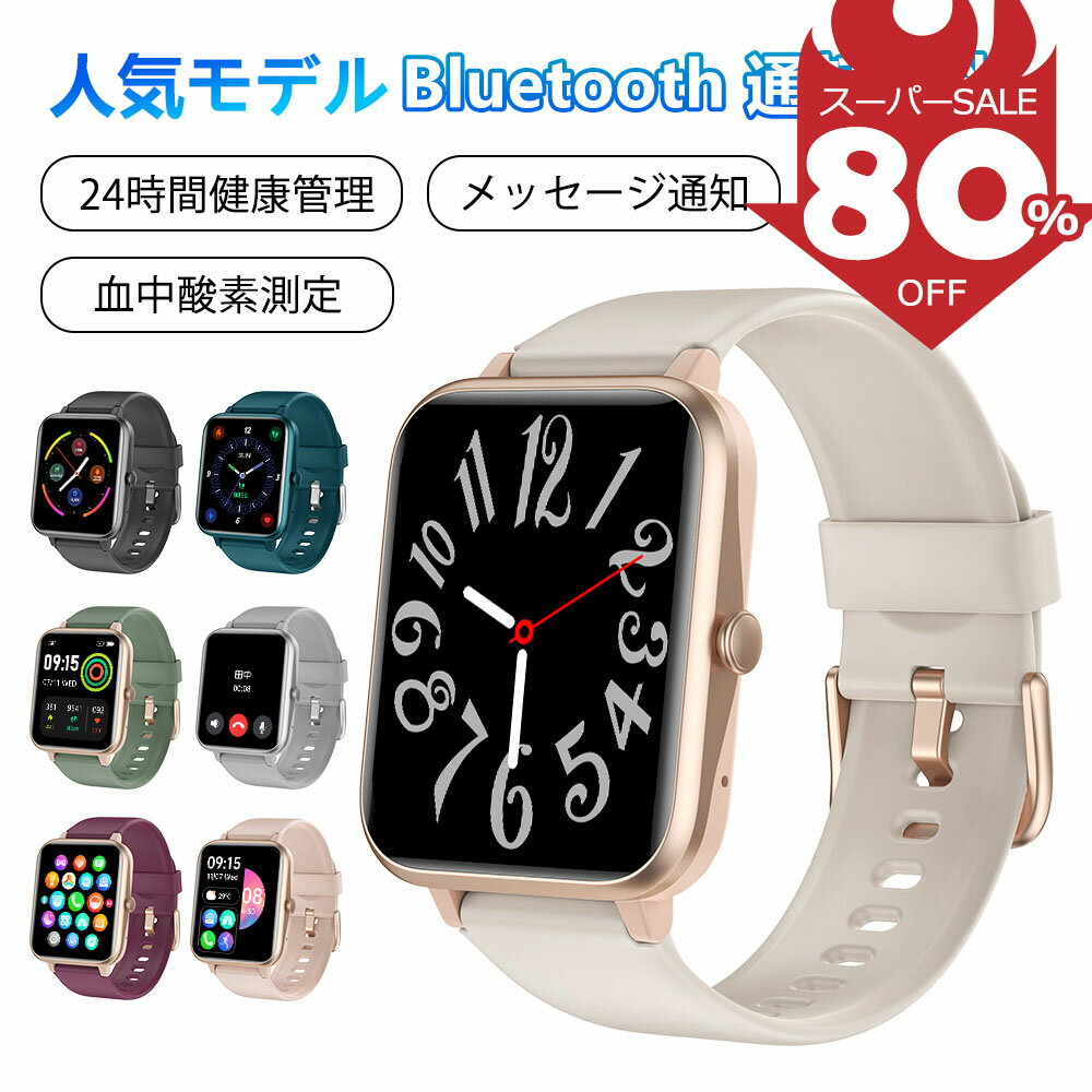 ＼80%OFF★スーパーSALE限定／スマー