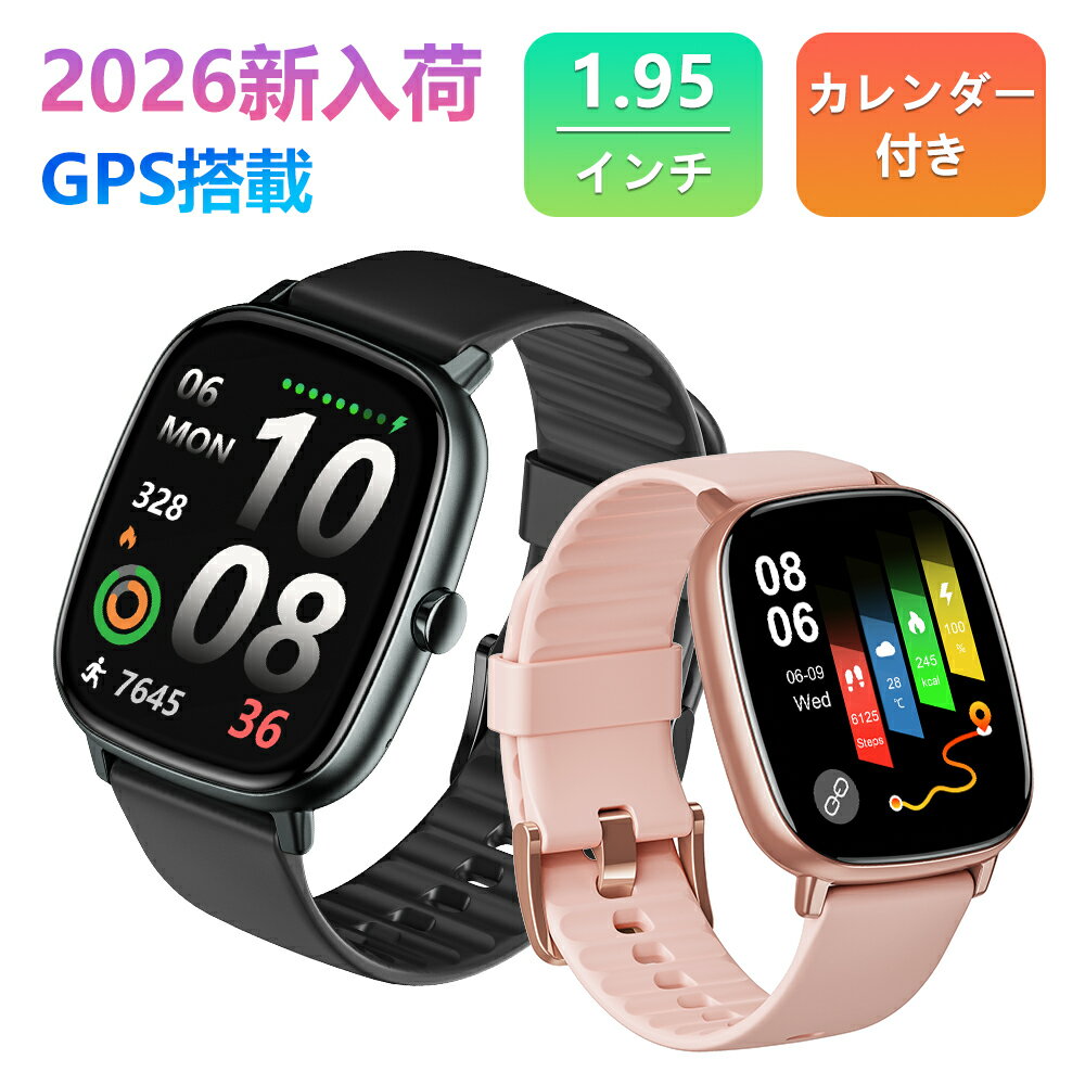 スマートウォッチ GPS付き 地図表示 屋外スポーツルート記録 1.95インチ iphone対応 アンドロイド対応 通話機能搭載 カレンダー付き LINE着信通知 活動計量 文字盤変更 心拍 血中酸素 感情 圧力 睡眠モニタリング スマホを探す 男女兼用 日本語アプリ