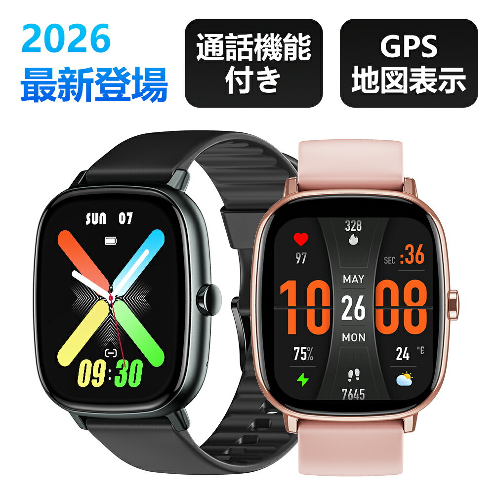★50 OFF 2026新品入荷★スマートウォッチ GPS搭載 地図表示 軌跡記録 1.95インチ大画面iphone対応 アンドロイド対応 通話可能 カレンダー付き LINE着信通知 カスタム文字盤 心拍数 感情 圧力 睡眠 ルート記録 スマホを探す 男女兼用 日本語アプリ 安心保証 送料無料