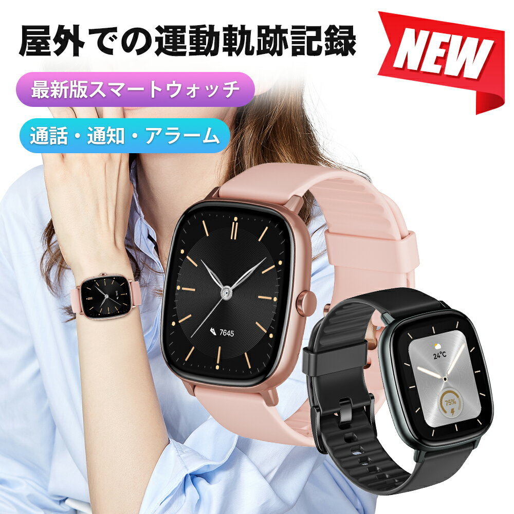 ★GPS対応 スマートウォッチ★ 2026新登場 地図表示 カレンダー付き 1.95インチ大画面 iphone対応 アンドロイド対応 通話可能 スポーツモード 軌跡記録 LINE着信通知 カスタム文字盤 未来7日間天気 心拍数 感情 圧力 睡眠モニター 日本語アプリ 安心保証 送料無料