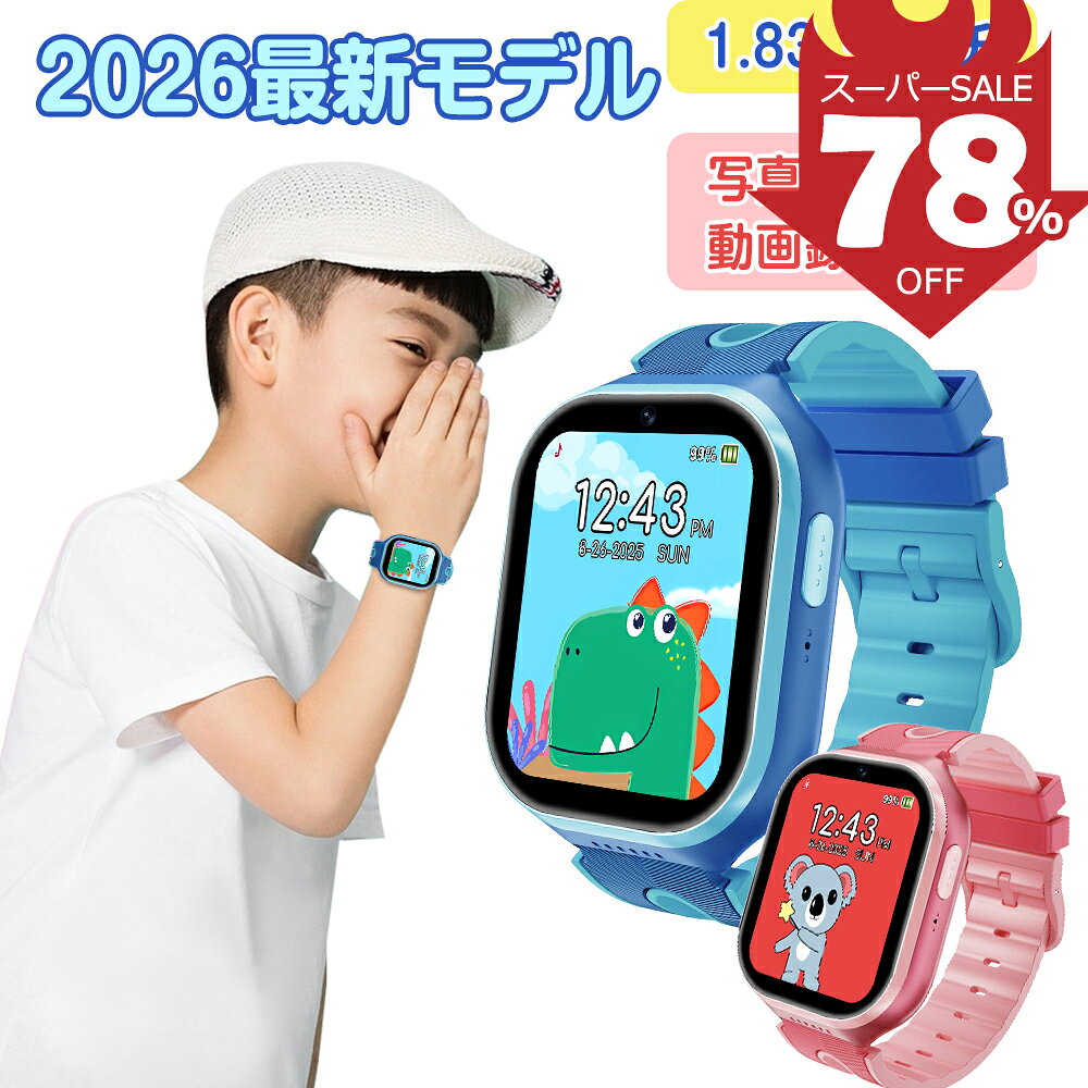 【78%OFF★SS限定★新学期応援】2026 新入荷★ スマートウォッチ キッズ 腕時計 子供向け 知育玩具 1.83インチ画面 TYPE-C 充電 授業モード 歩数計 カメラ撮影 音楽再生 英語学習 学習カード パズルゲーム 電卓 録音 IPX4防水 3～12歳 男の子 女の子 入園入学祝い プレゼント airsaki-10000013 YAMAY パッケージ画像