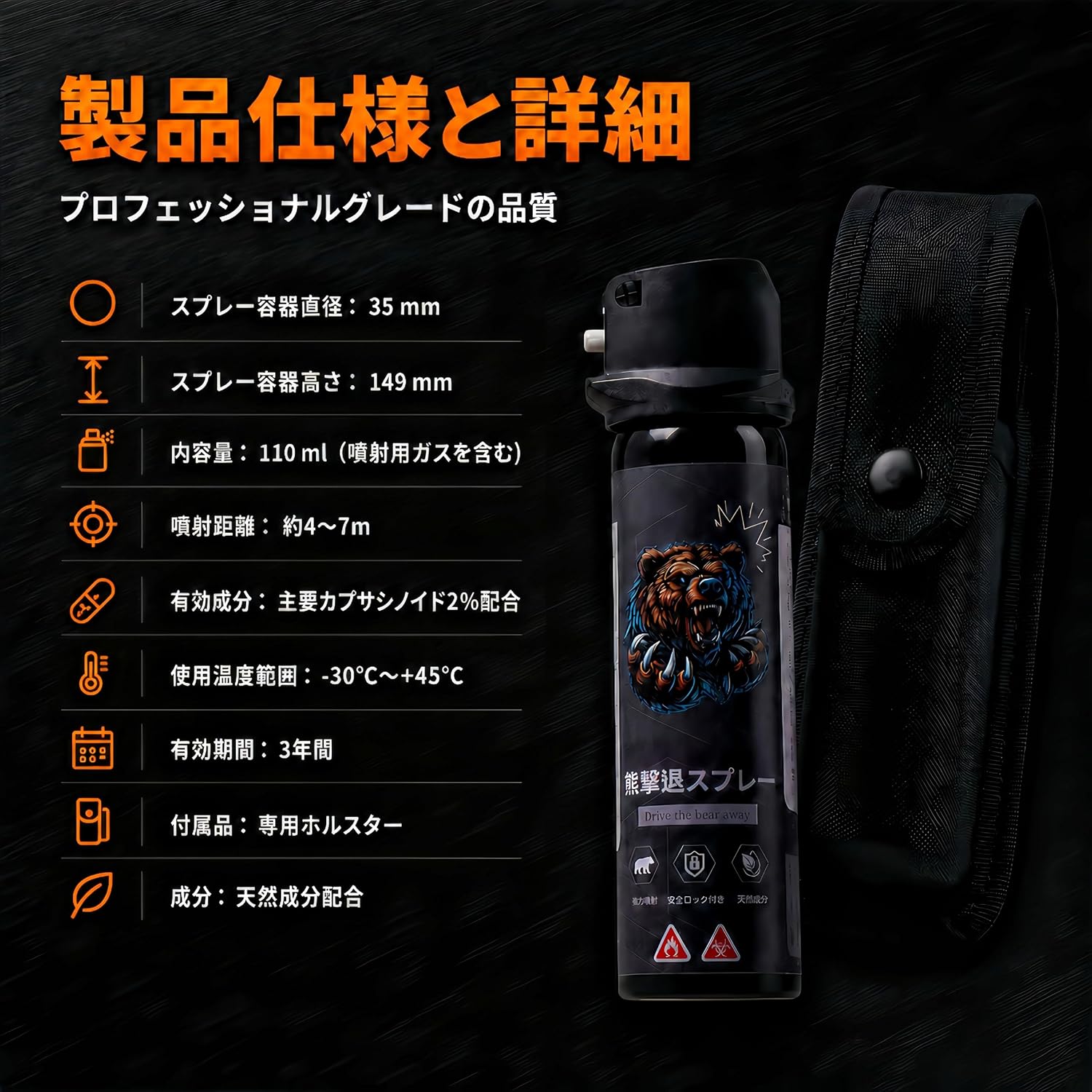 熊よけスプレー 熊スプレー 熊撃退グッズ クマ対策用品 強力噴射 110ml 最大約7m噴...