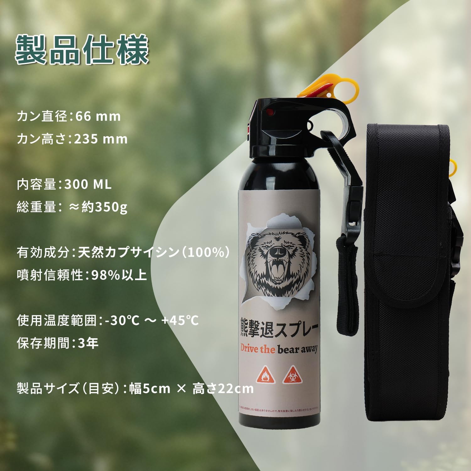 熊撃退スプレー 熊よけスプレー 改良モデル 300ml 大容量 3〜10m長距離噴射 最大30...