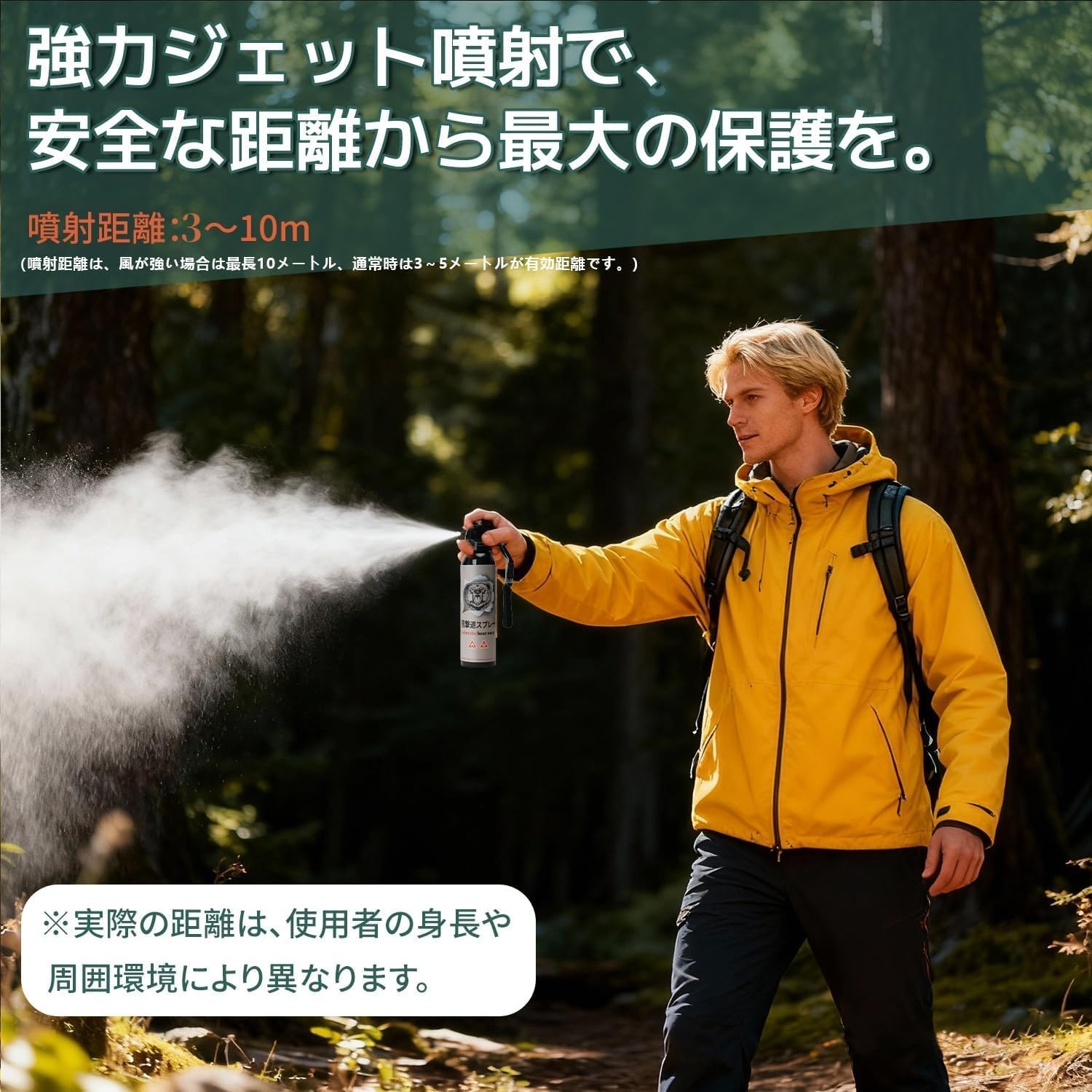 熊撃退スプレー 熊よけスプレー 改良モデル 300ml 大容量 3〜10m長距離噴射 最大30...