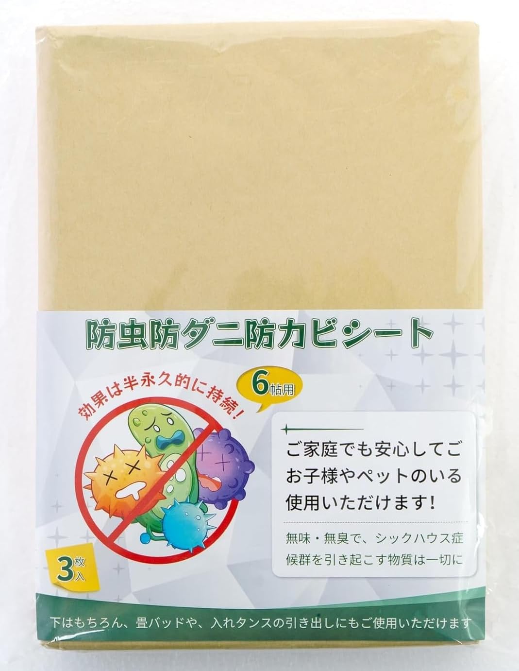 薬剤不使用で安心！湿気やカビ、害虫から床や衣類を守る防虫防湿マット。押入れ・カーペット下・クローゼットなど多用途で使用可能。【防虫・防湿マット｜床下・押入れ・カーペット下に最適】 湿気やカビ、ダニから床や衣類を守る多機能シート。薬剤不使用で安全、敷くだけ簡単。カーペット下・押入れ・クローゼット・ベッド下など、あらゆる場所で活躍します。 ■ 特長 防湿：結露や湿気を抑え、床材や衣類をカビから守る 防虫：薬剤不使用で安心、ダニ・害虫の侵入をブロック 保護：フローリングや畳を汚れ・傷・結露から保護 簡単設置：敷くだけでOK、テープ不要 カット自由：はさみで簡単にサイズ調整可能 ■ 使用場所 床下・押入れ・クローゼット・玄関・ベッド下・収納棚・シューズボックスなど湿気のこもりやすい場所に最適。 ■ 素材 ポリエステル不織布＋防湿PE層（薬剤不使用） ■ セット内容 3枚入り（サイズ：4.5帖用／6帖用） ※防虫効果は設置環境や期間により異なります。定期的な乾燥をおすすめします。