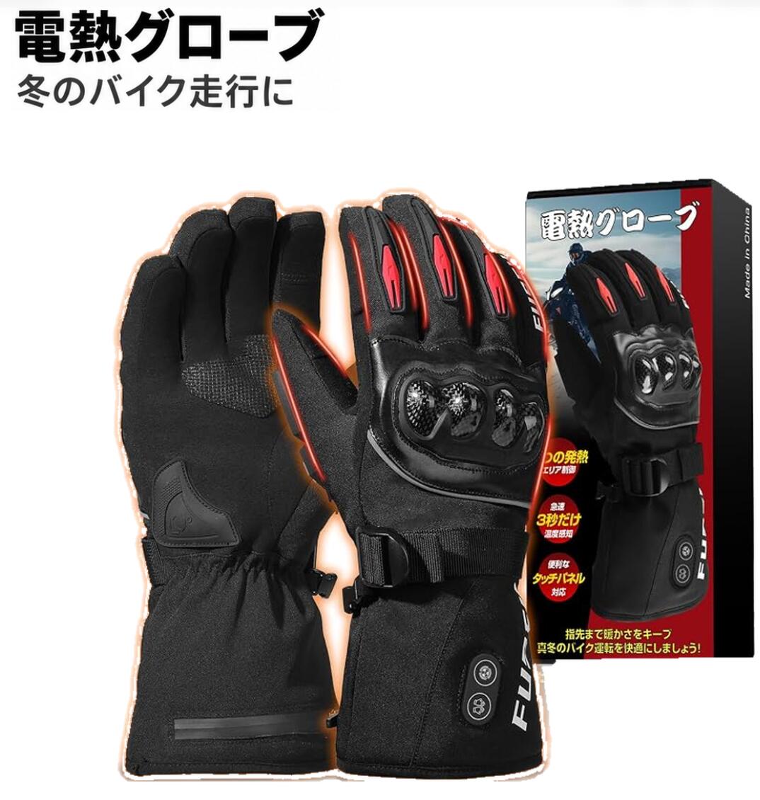 冬のバイク時間を、もっと暖かく、もっと快適に。 冬の朝、バイクに乗った瞬間に感じる冷たい風。 走り始めてしばらくすると、指先が冷えて、ハンドルを握るのもつらく感じることはありませんか？ せっかくのツーリングなのに、寒さばかりが気になってしまう。 そんな冬のライダーにおすすめしたいのが、Fotiwaの充電式電熱グローブです。 11.1V高出力システムと日本製カーボン発熱繊維を採用し、手の甲から指先まで広範囲を暖めます。 3段階温度調節で、その日の気温に合わせた暖かさを選択可能。 さらに、防風・防水構造、滑り止め加工、ナックルプロテクター、タッチパネル対応など、冬のライディングに便利な機能を備えています。 「寒いからバイクに乗りたくない」から、「冬でもバイクを楽しみたい」へ。 Fotiwa電熱グローブで、冬のライディングをもっと快適に。冬のバイク走行、指先の冷えに悩んでいませんか？ 冷たい風で指先がかじかむ。 寒さが気になって、冬のツーリングを思いきり楽しめない。 そんなライダーのための充電式電熱グローブです。 寒い冬も、指先から暖かく。 Fotiwa バイク用電熱グローブ ■ 11.1V高出力で素早く発熱 Fotiwaの電熱グローブは、11.1V高出力システムと日本製カーボン発熱繊維を採用。 手の甲から指先まで広範囲を暖め、冬の冷たい走行風による手先の冷えを軽減します。 通常の防寒手袋だけでは寒さが気になる方にもおすすめです。 ■ 3段階温度調節で快適な暖かさ その日の気温や使用環境に合わせて温度を切り替えられます。 高温モード（赤）：約65～70℃ 中温モード（紫）：約55～60℃ 低温モード（緑）：約45～50℃ さらに3エリア発熱制御を搭載。 手全体を暖めたいときや、必要な部分を集中的に暖めたいときなど、使用シーンに合わせて調節できます。 ※温度は製品資料による参考値です。使用環境によって異なります。 ■ 冬の雨や風にも対応する防寒構造 冬のバイク走行で気になる冷たい風や雨・雪。 多層構造の防寒素材を採用し、防風性・防水性・保温性に配慮しました。 手の甲にはナックルプロテクターを搭載し、外部からの衝撃への備えをサポートします。 さらにタッチパネル対応で、グローブを着用したままスマートフォンを操作できます。 ■ ライダーの使いやすさを考えた細部設計 滑り止め加工：ハンドルを握る際のグリップ力をサポート。 ナックルプロテクター：手の甲への衝撃を軽減するための保護パーツ。 手首調節ベルト：手首に合わせてフィット感を調整可能。 バックル付き：着用時の固定や取り扱いに便利。 ロングカフ設計：手首まわりからの冷気の侵入を抑える設計。 ■ 充電式バッテリーで冬の移動を快適に 3000mAhバッテリーを左右用に2個付属。 充電式なので、外部電源と接続せずに使用できます。 温度調節機能を活用し、通勤・通学・冬のツーリングなど幅広いシーンで活躍します。 ※連続使用時間は温度設定や使用環境により異なります。 ■ サイズ選びも安心！S～XLの4サイズ サイズ 手のひら周囲 中指サイズ 製品全長 S22cm7.3cm32.9cm M23cm7.7cm33.7cm L24cm8.0cm34.5cm XL25cm8.3cm35.3cm ※掲載寸法は製品サイズです。 ※測定方法により誤差が生じる場合があります。 ■ こんな方におすすめ ・冬のバイク通勤で手先が冷える方 ・寒い季節もツーリングを楽しみたい方 ・充電式の電熱手袋をお探しの方 ・防水・防風機能を備えた冬用バイクグローブが欲しい方 ・プロテクター付きの防寒手袋をお探しの方 寒さを気にせず、冬のライディングをもっと楽しもう。 Fotiwa 電熱グローブが、冬のバイク時間をより快適にサポートします。