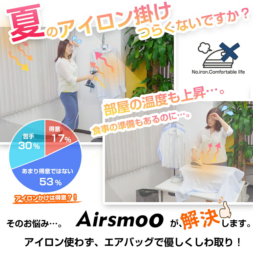 ＼スーパーSALE ポイント20倍&クーポン／衣類乾燥機 電気代節約 ボトムス乾燥 Airsmoo-04B 衣類乾燥 セット ギフト アウター乾燥 アイロン しわ伸ばし 乾燥機 部屋干し 一人暮らし 秋対策 台風対策 省エネ 小型衣類乾燥機 花粉 洗濯物 節約 ワイシャツ Yシャツ 送料無料