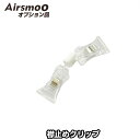 AIRSMOO　エアスムー　用襟止めクリップ　1個