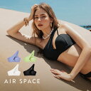 水着 レディース ビキニ 盛れる 美胸 谷間 XS-XL 黒 白 ブルー ワンショルダー バンドゥ フロントクロス ブラジリアン 肌見せ 胸元 単品 上だけ 上のみ トップス パッド付き ずれない 日本人向け【AIR SPACE】【盛れるビキニ】