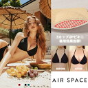 【10%OFFクーポン】水着 レディース ビキニ 盛れる 美胸 谷間 XS-3L 2WAY 白 黒 赤 ベージュ ターコイズブルー チェーン 肩紐 ダブル紐 上 単品 上だけ 上のみ トップス パッド付き ずれない 【AIR SPACE】【盛れるビキニ】