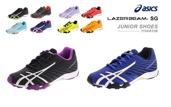 アシックス レーザービーム ASICS LAZERBEAM 1154A108 通学　ジュニア キッズ スニーカー ランニング 子供