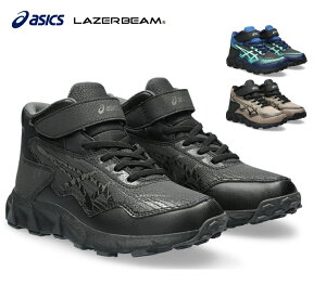 アシックス レーザービーム ASICS LAZERBEAM ハイカット 1154A157 スニーカー ベルトタイプ 子供用 ジュニア キッズ スノー 雪