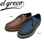 el greco エルグレコ ER1212 マドラス 軽量設計 靴 シューズ 幅広 3E EEE 男性 紳士 メンズ エル・グレコ