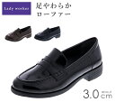 asics アシックス商事 Lady wokerレディワーカー LO17570 レディース メンズ ローファー ローヒール 3E ビジネス 通学 学生