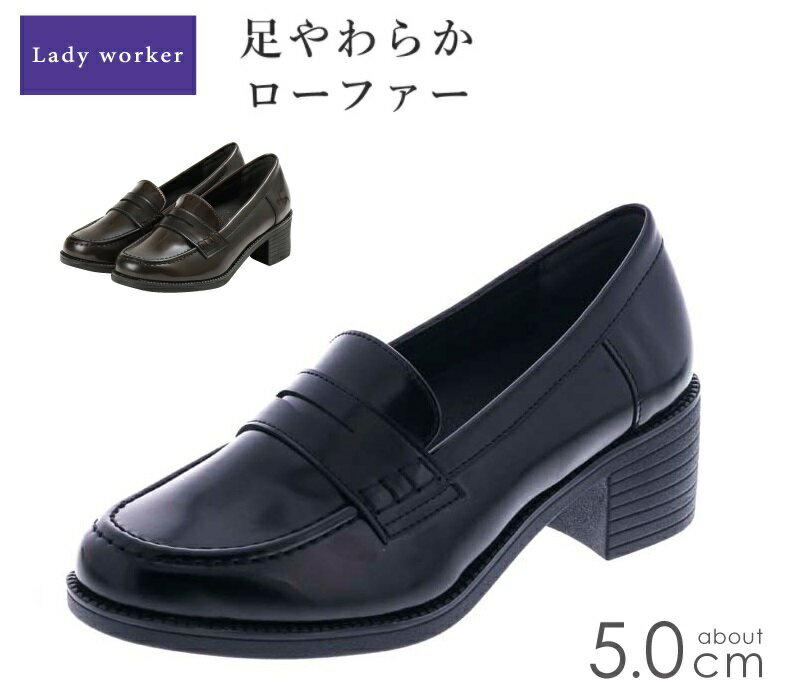 asics アシックス商事 Lady wokerレディワーカー LO17660 厚底ローファー 3E レディス ビジネス 通学 学生