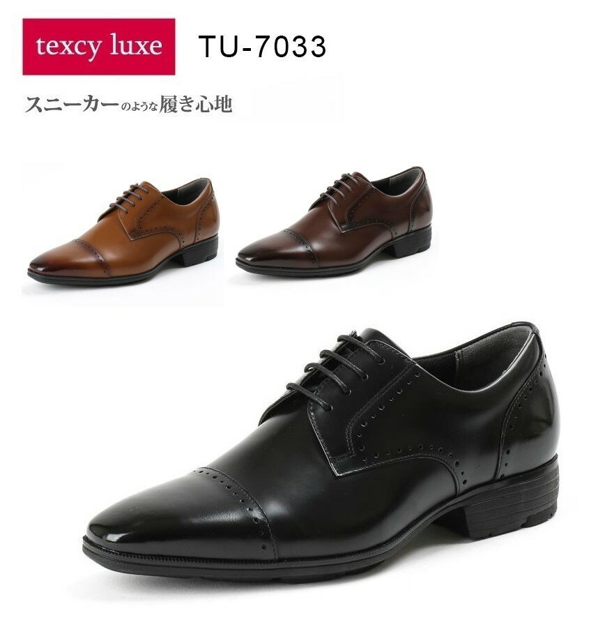 asics アシックス商事　texcy luxe TU7033 ビジネスシューズ メンズ 就活 ウォーキング スニーカー 本革 抗菌 防臭 2E