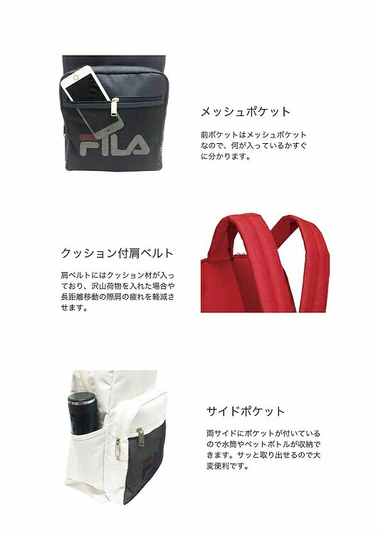 FILA フィラ fl 0002 ジュニア リュックサック キッズ 部活 修学旅行 子供 学生 大容量