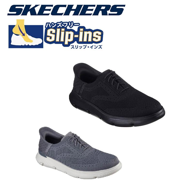 Rakuten - スケッチャーズ SKECHERS 205303 スリップインズ メンズ GARZA-PALMA スニーカー 靴 シューズ カジュアル 通気 ローカット 紐靴 ブラック 黒 グレー 灰色