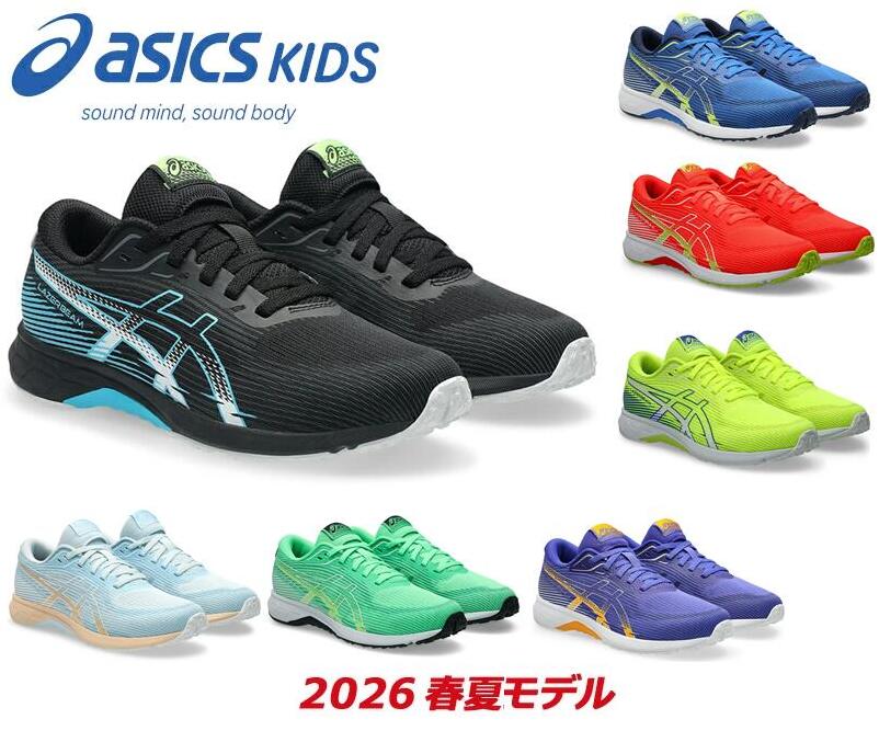 アシックス レーザービーム 1154A222 ASICS LAZERBEAM スニーカー 子供用 ジュニア キッズ 靴
