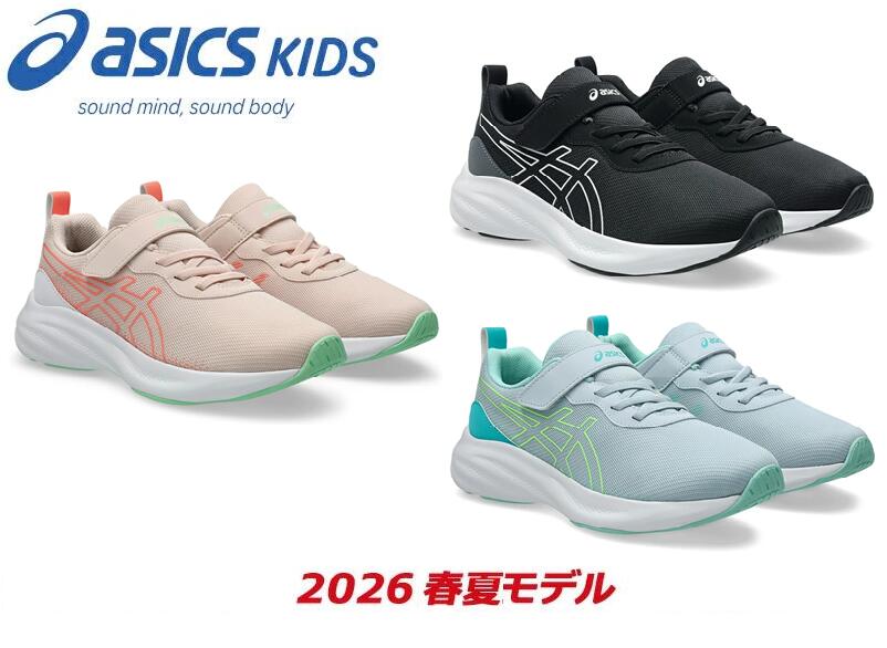 アシックス レーザービーム 1154A224 ASICS LAZERBEAM スニーカー 子供用 ジュニア キッズ 靴 ベルト